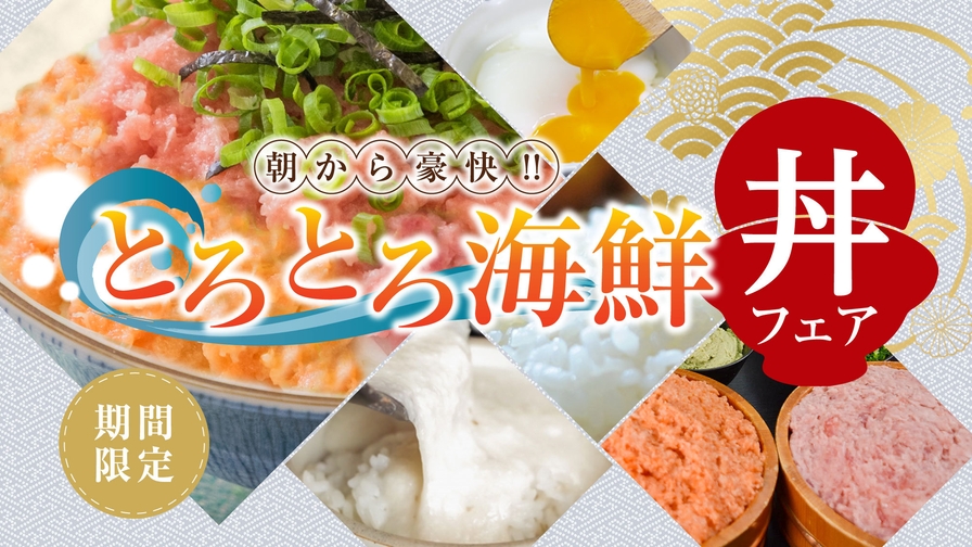 【1泊朝食付プラン】夕食不要！でも温泉には入りたい！◎遅めにチェックイン可◎〜温泉ゆったり満喫〜